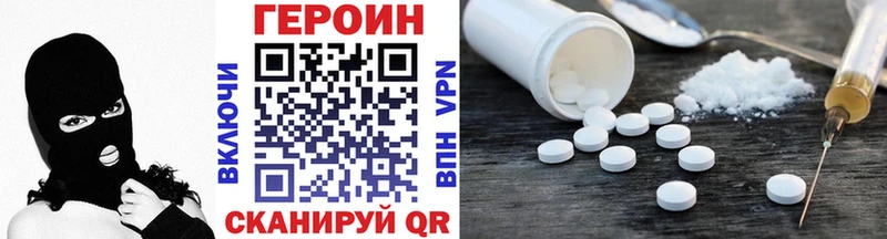Героин Heroin  Купить где  Волчанск 