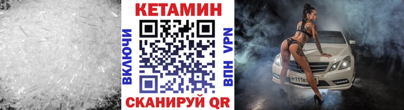 КЕТАМИН ketamine Купить Волчанск