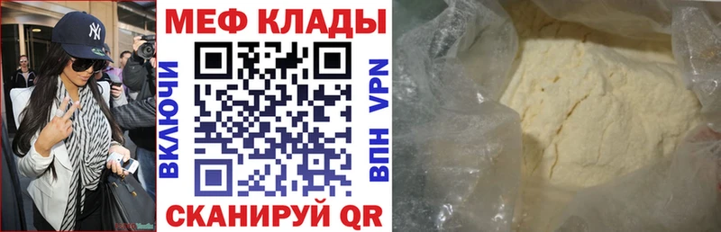 МЯУ-МЯУ мука  Купить где  Волчанск 