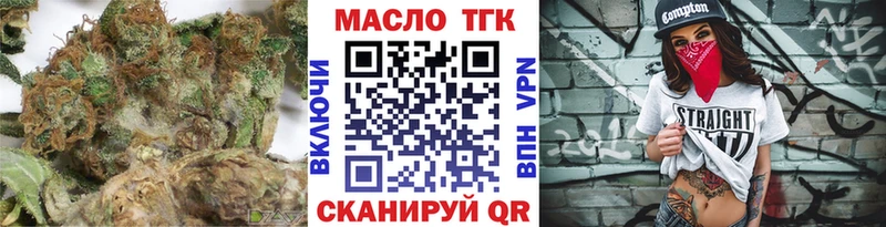 Купить  Волчанск  Дистиллят ТГК вейп 